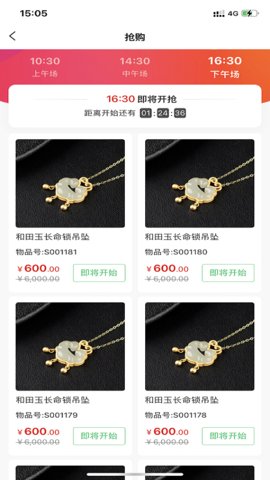 珍珑珠宝