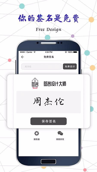 签名大师