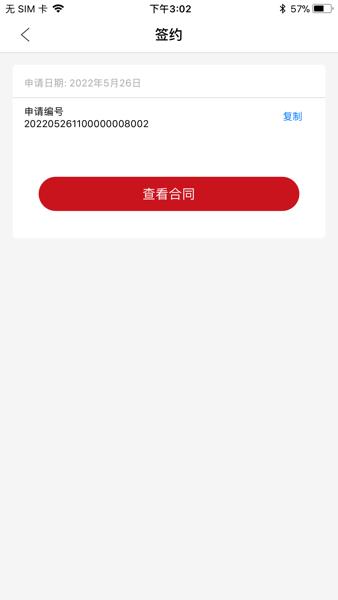 信租e民