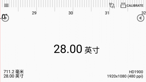 星光尺子