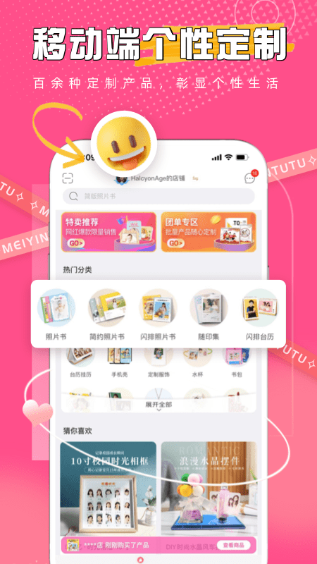 美印兔兔照片书