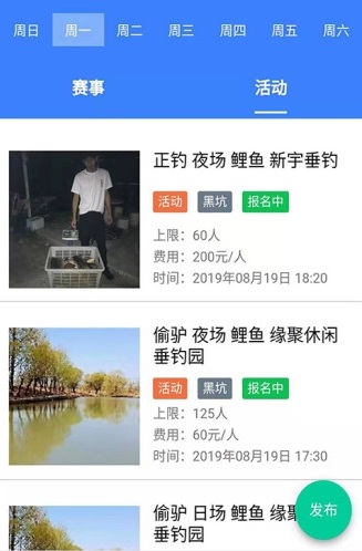 钓鱼排行榜