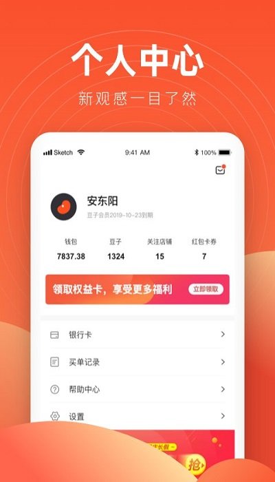 豆子生活