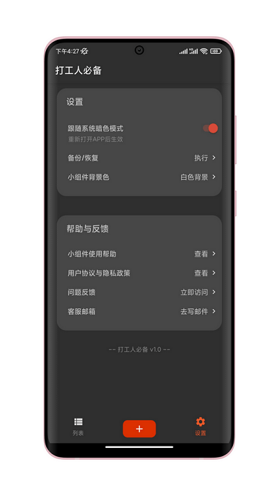 打工人必备日程管理