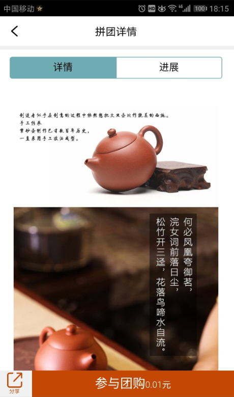 问壶藏家