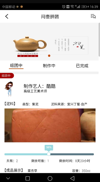 问壶藏家