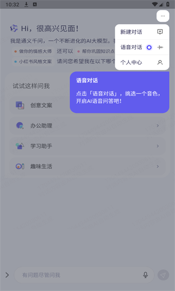 通义千问科目三