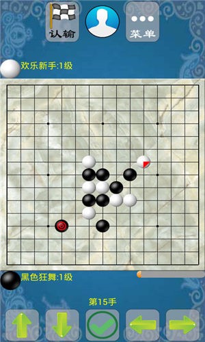 极品五子棋截图