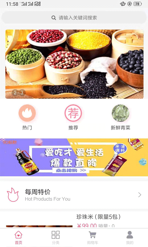 菜食无忧