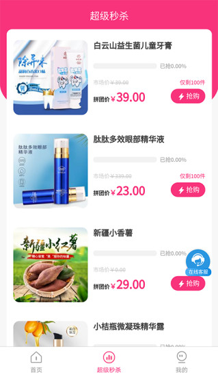 爵美优品安卓版下载-爵美优品app下载v2.0.5