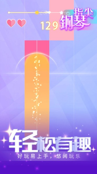 指尖钢琴