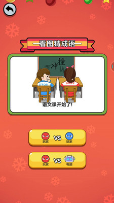 疯狂解压