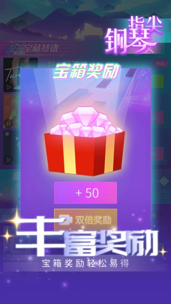 指尖钢琴
