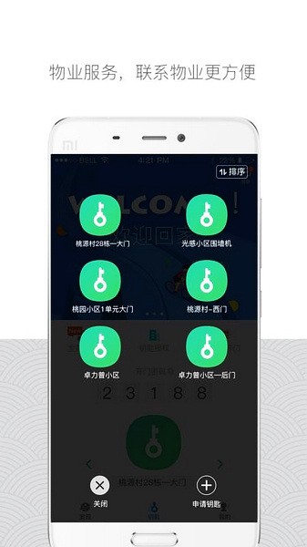 嘿芝麻社区