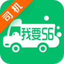 我要56卡车