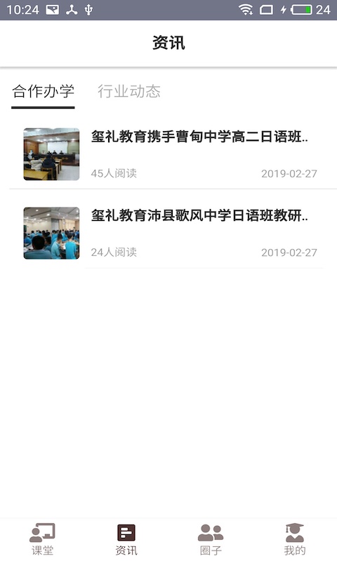 语众不同