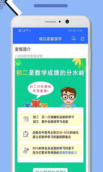 青骄第二课堂登录