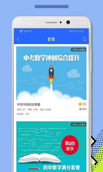 青骄第二课堂登录