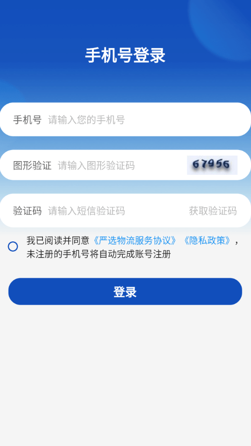 严选物流