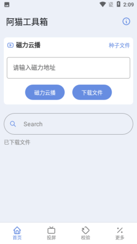 阿猫工具箱