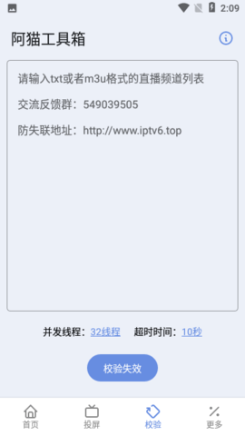 阿猫工具箱