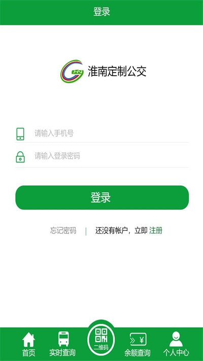 淮南定制公交截图