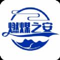 气讯通办公