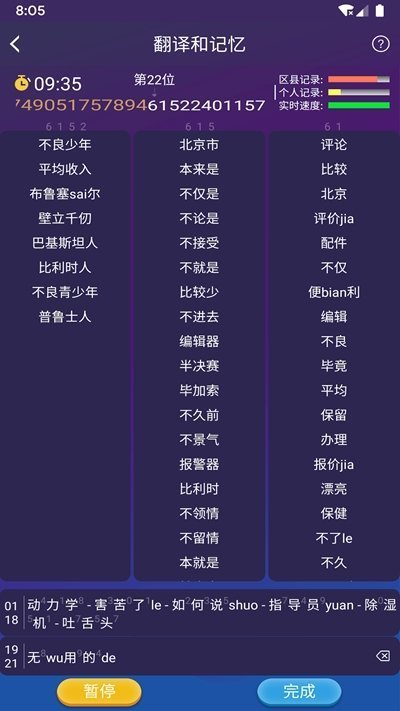 慧见想象