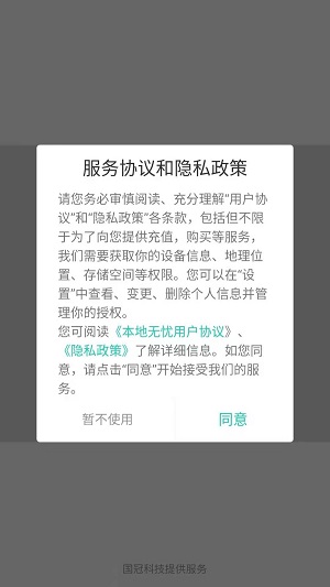 本地无忧