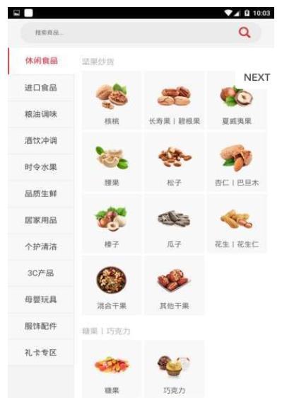 点到网