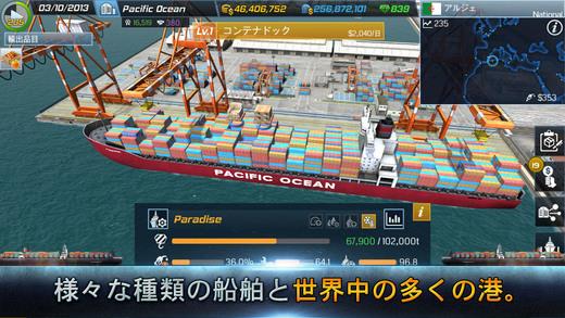 shiptycoon