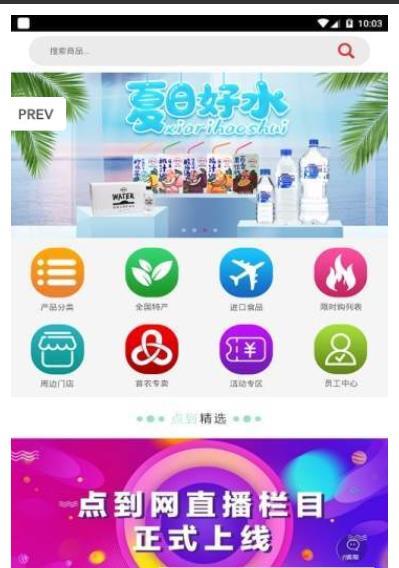 点到网