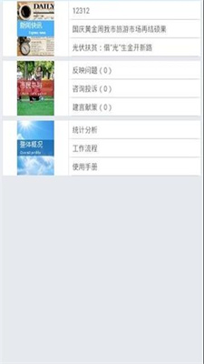 晋中市民通
