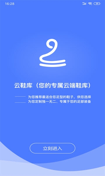 云鞋库