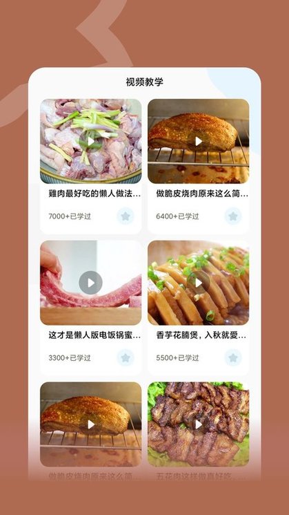 楼下的美食店菜谱