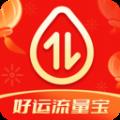 好运流量宝