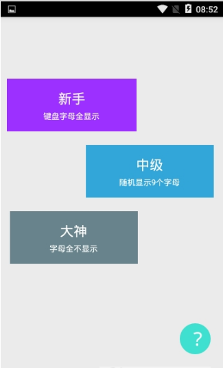 盲打小能手
