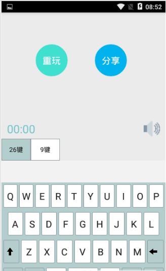 盲打小能手