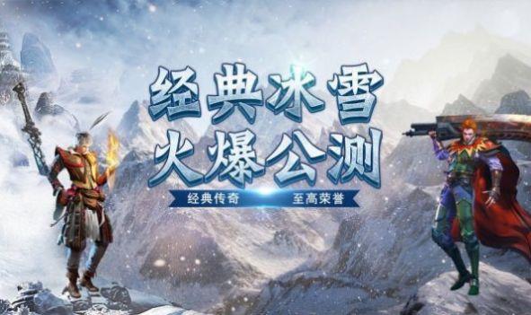 冰雪鸿蒙鬼王武器截图