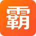 爱霸王