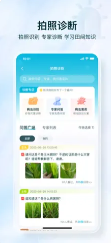 爱耕耘种植管理系统