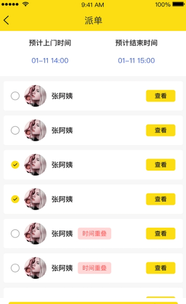 雀总管