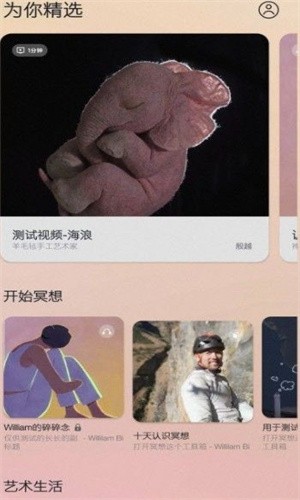 Die冥想睡眠服务