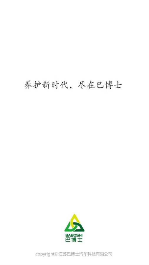 巴博士