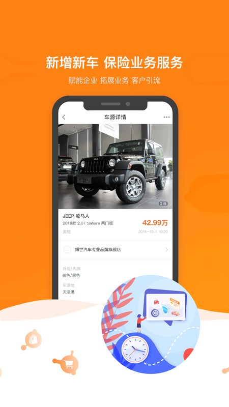 中驰车福品牌商
