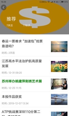 江苏经济