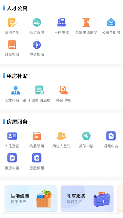 太易居租房