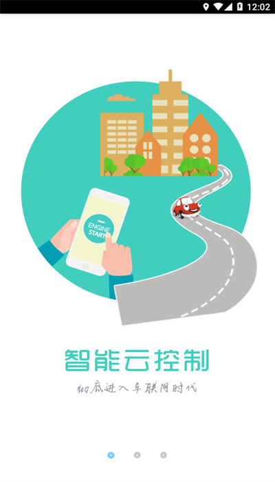 徐港控车