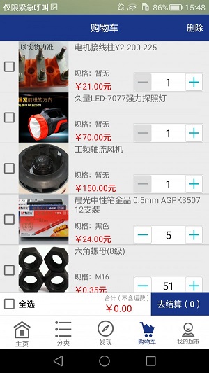 产业互联工作台