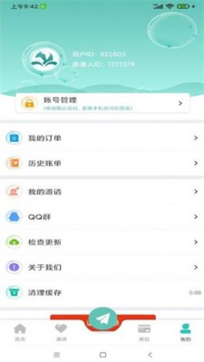 气泡世界购物商城